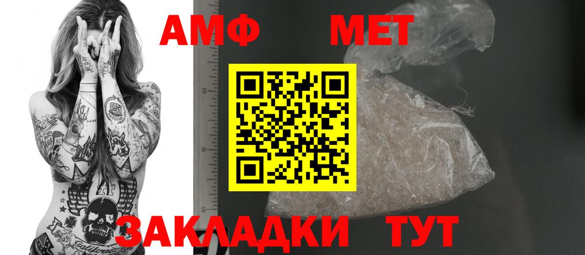 Лобня  АМФ 98%  АМФ  Вход с VPN 
