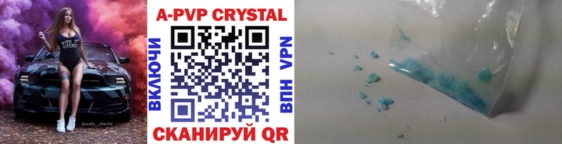 купить наркоту Лобня A-PVP Соль
