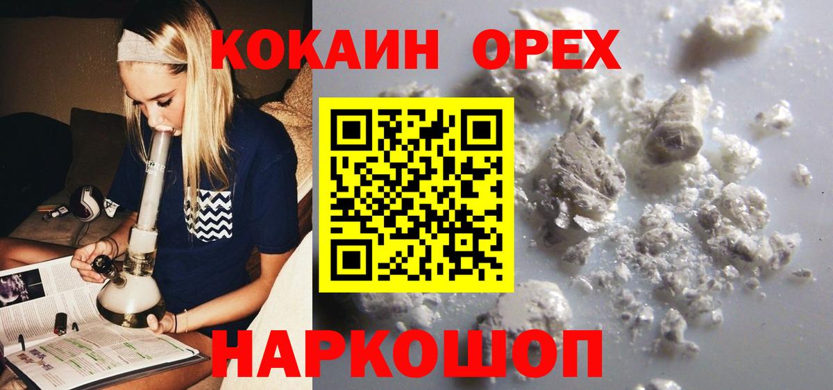 Кокаин  Cocaine Эквадор  Кокаин Эквадор  Вход с VPN  Лобня 