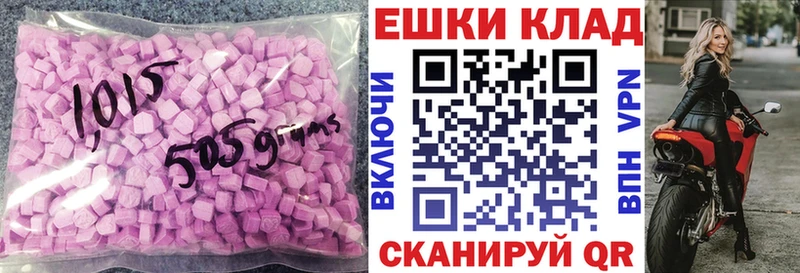 Ecstasy MDMA  Лобня 