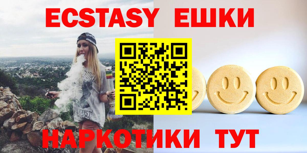 ЭКСТАЗИ Punisher  Вход с VPN  Ecstasy    вход  Лобня 