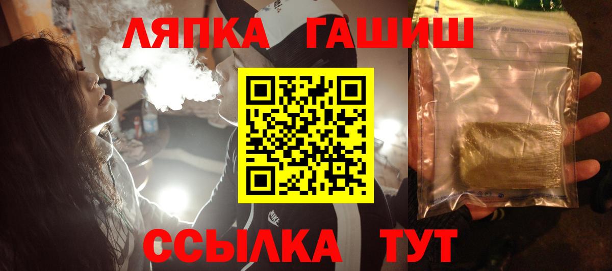 ГАШИШ ice o lator Лобня