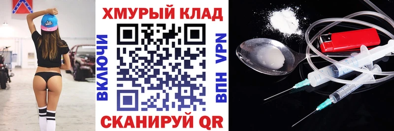 ГЕРОИН Heroin  купить  сайты  блэк спрут ТОР  Лобня 