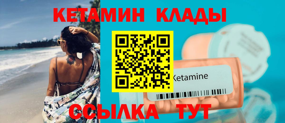 КЕТАМИН ketamine  КЕТАМИН VHQ  Лобня  Вход с VPN 