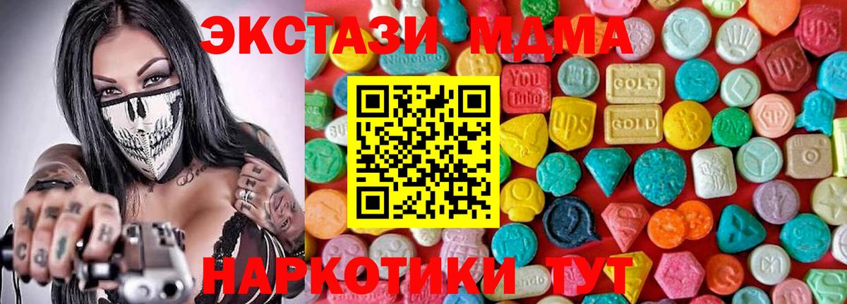 MDMA  Вход с VPN  Лобня  MDMA молли  MDMA VHQ 
