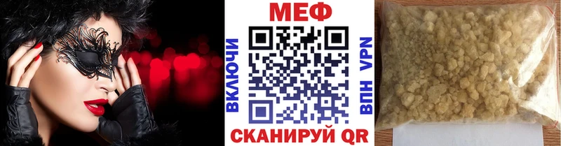 МЕФ mephedrone  blacksprut ТОР  Лобня  купить закладку 