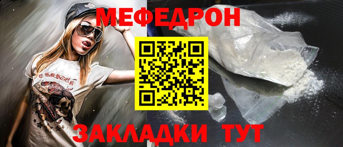 Мефедрон  Лобня