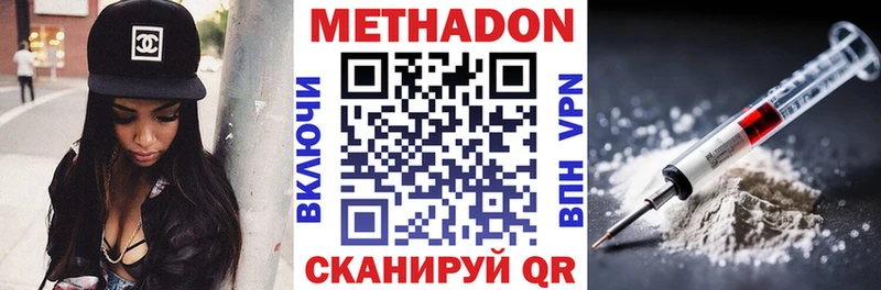 Метадон VHQ  Лобня 
