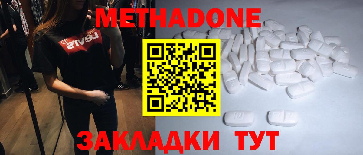 Метадон кристалл  МЕТАДОН VHQ  Лобня  гидра зеркало  Вход с VPN 