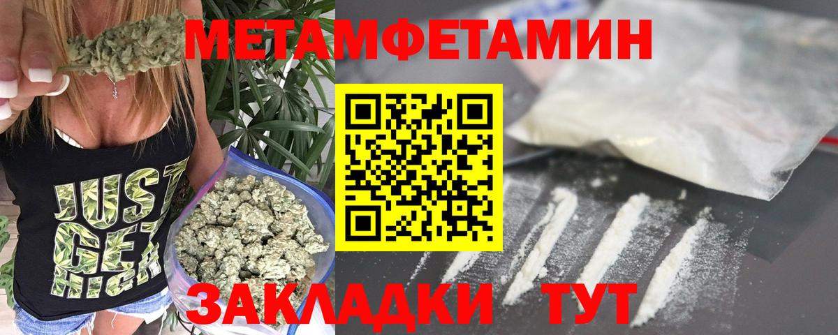 Первитин Methamphetamine  Вход с VPN  Первитин Methamphetamine  Лобня 