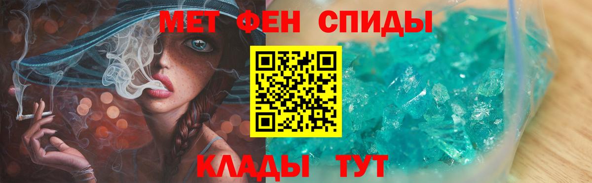 Метамфетамин мет Лобня